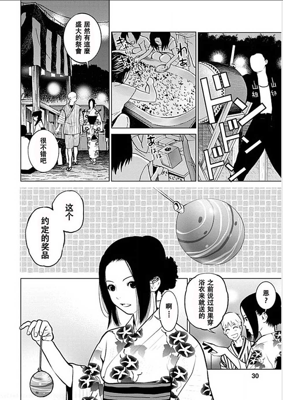 [Kurosawa R] Anata no Oku-san Moraimasu - I'm gonna steal your wife. Ch.1-9 [Chinese] [Yuさん个人汉化] - Page 27