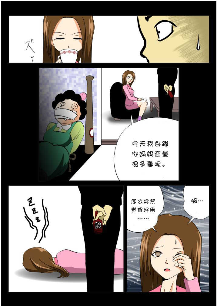 [e]Home visiting & Mechanical arms[Chinese] - Page 4