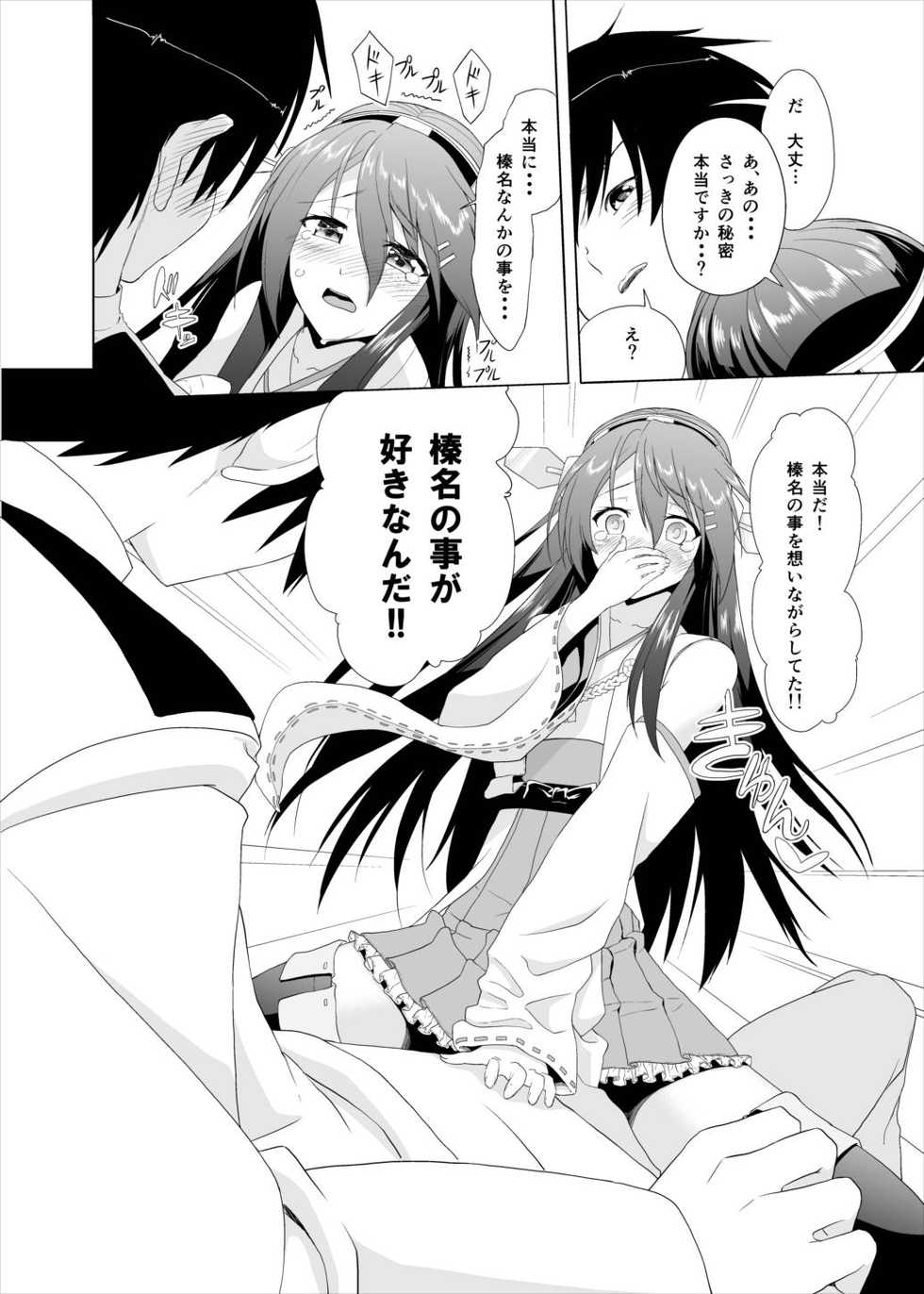 [Heikoto (Mizuhati Saru)] Haru Love (Kantai Collection -KanColle-) - Page 10