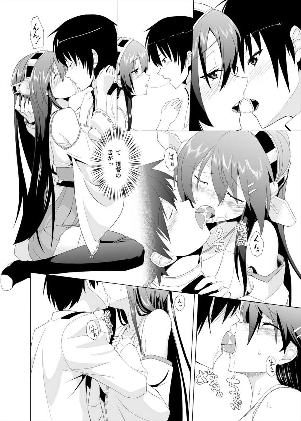 [Heikoto (Mizuhati Saru)] Haru Love (Kantai Collection -KanColle-) - Page 12