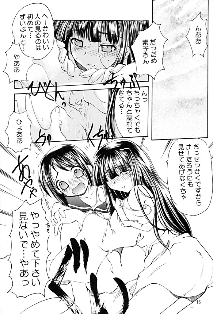 (C57) [Tenraiga (Amatsu Sae)] Love Bura 2 (Love Hina) - Page 15