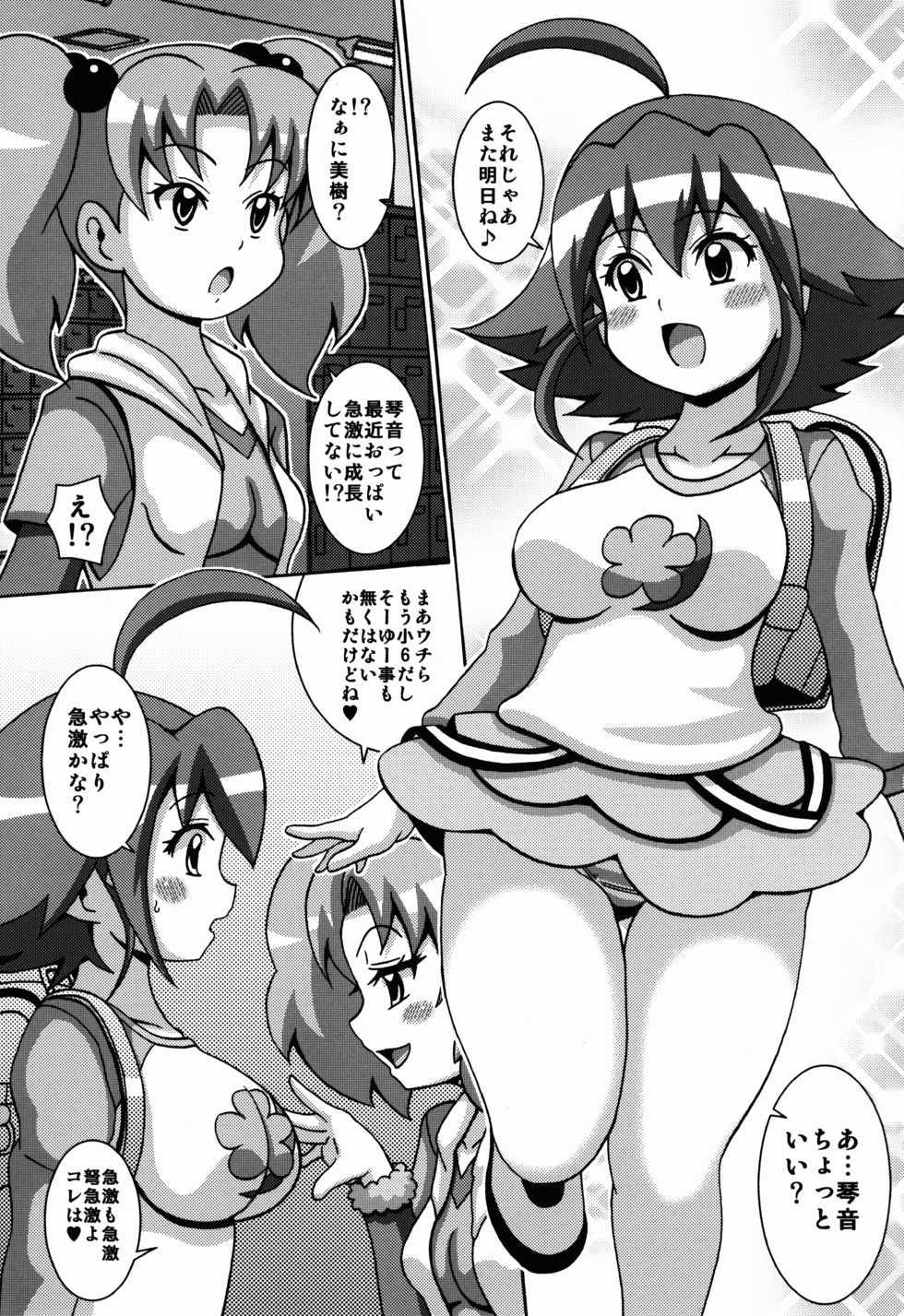 [Haguruman (Koutarosu)] Brave na Kotone Hon (Brave Beats) - Page 4