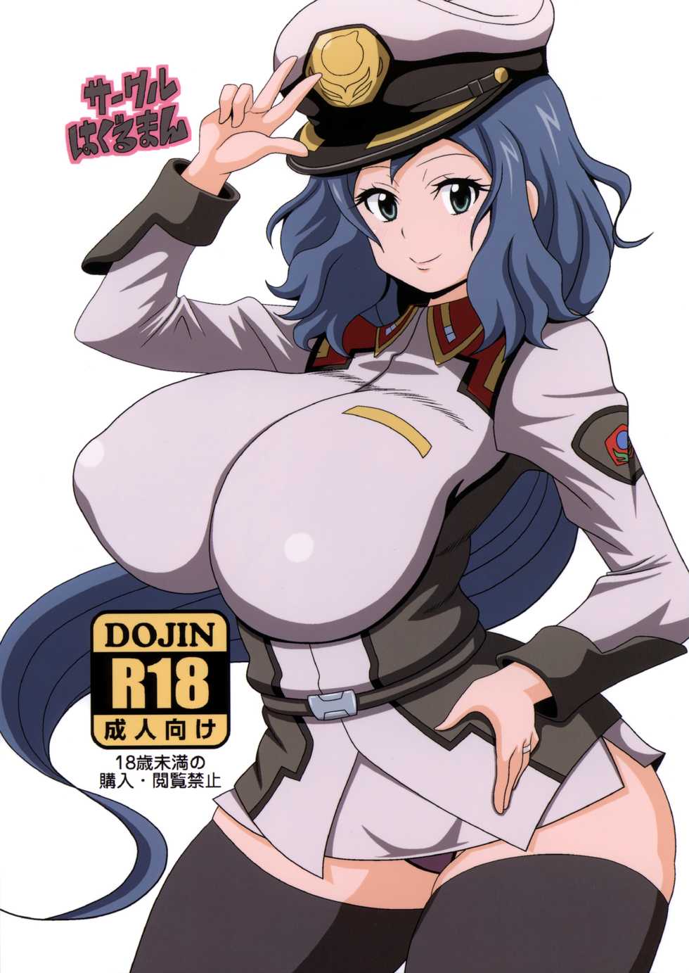 (COMIC1☆10) [Haguruman (Koutarosu)] Rinko-san no Hon (Gundam Build Fighters) - Page 20