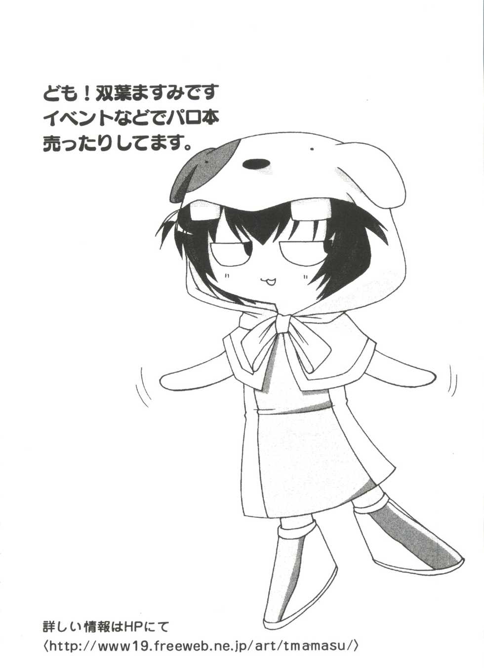 [Anthology] Chobi Hina Alpha 1 (Various) - Page 39