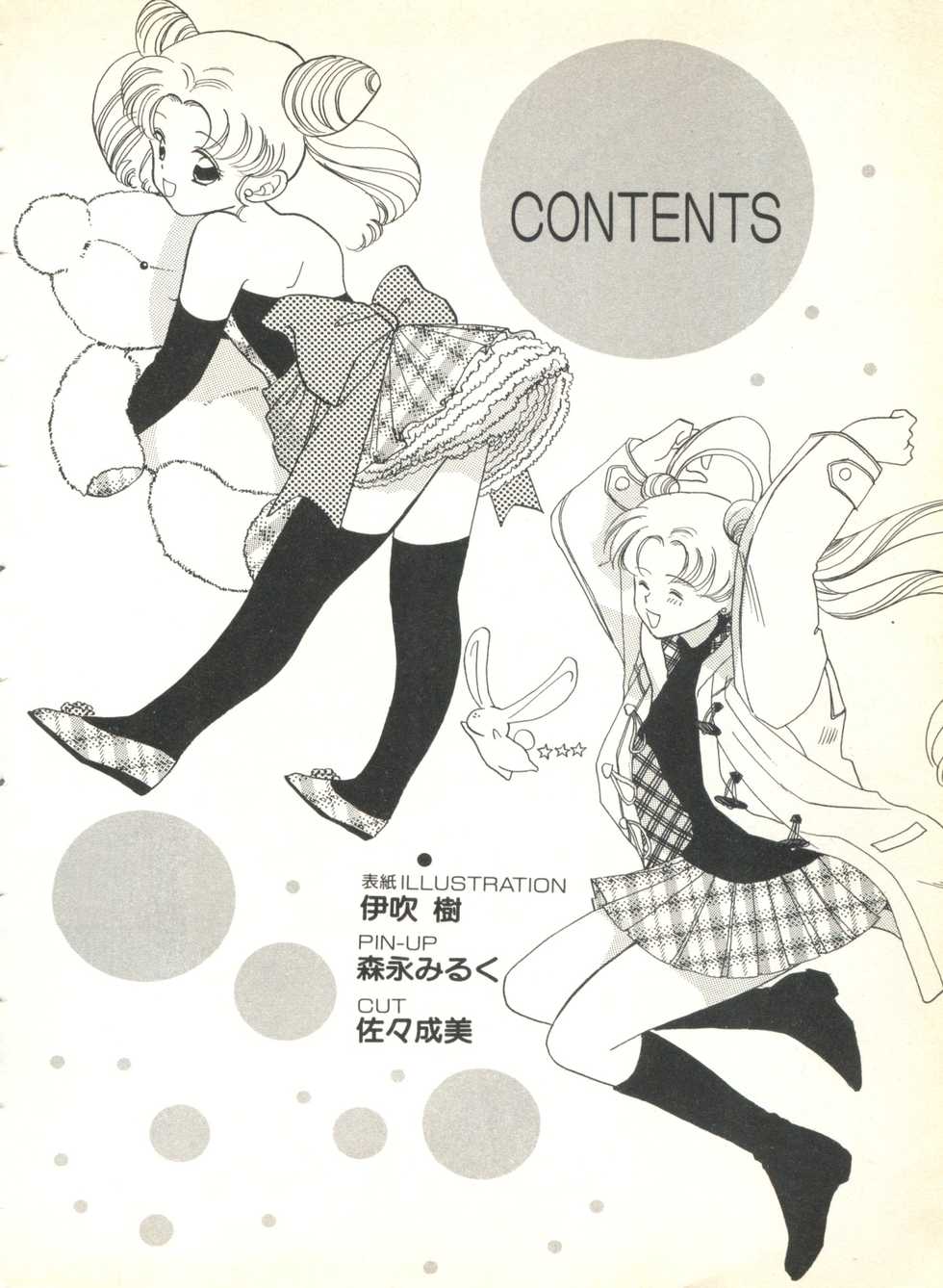 [Anthology] Colorful Moon 2 (Bishoujo Senshi Sailor Moon) - Page 6
