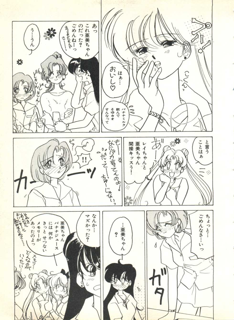 [Anthology] Colorful Moon 2 (Bishoujo Senshi Sailor Moon) - Page 11