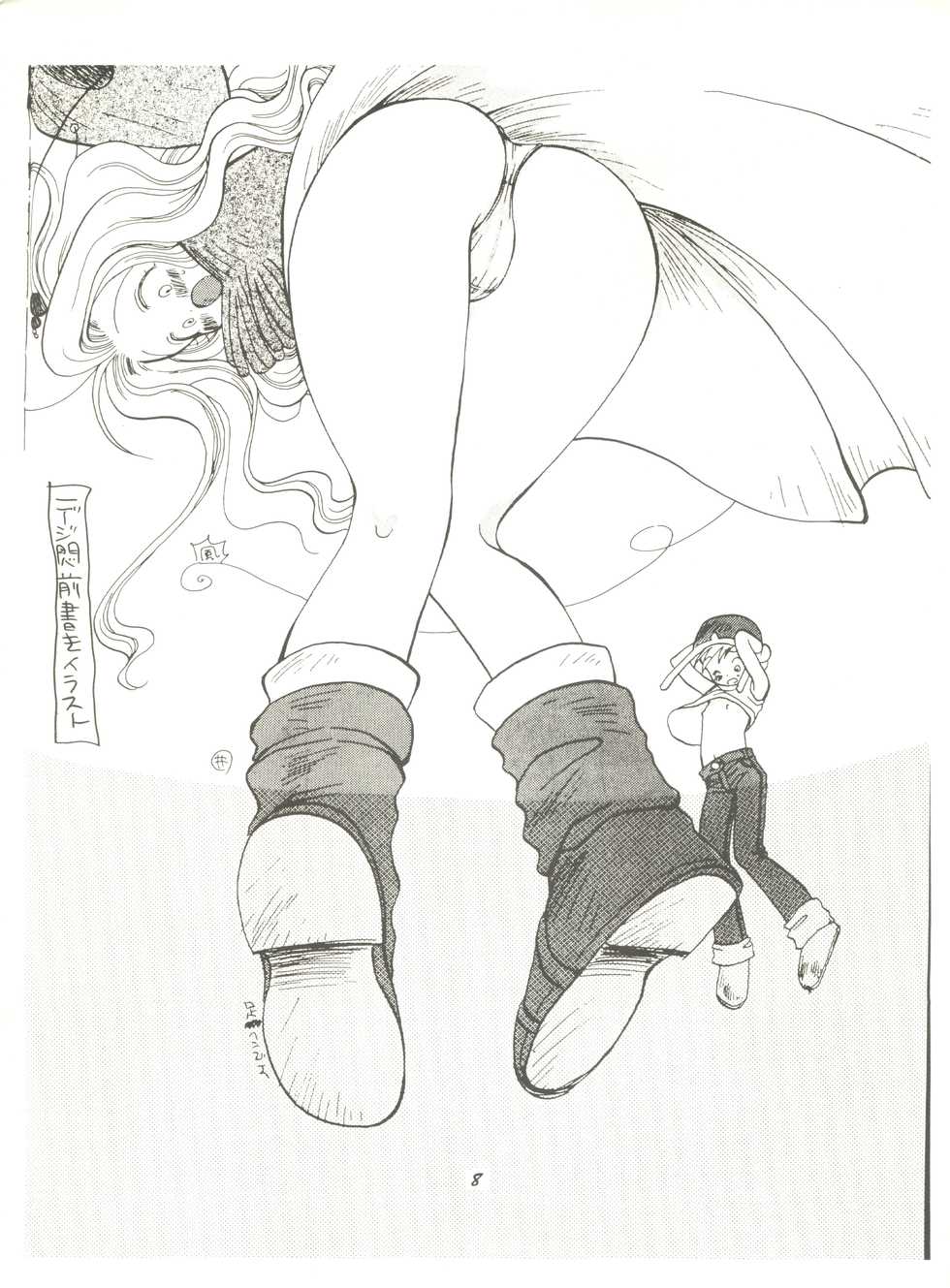 (C58) [Tenkaichi Baby's (BENNY'S, Inomoto Rikako)] Digimon Sairoku (Digimon Adventure) - Page 7