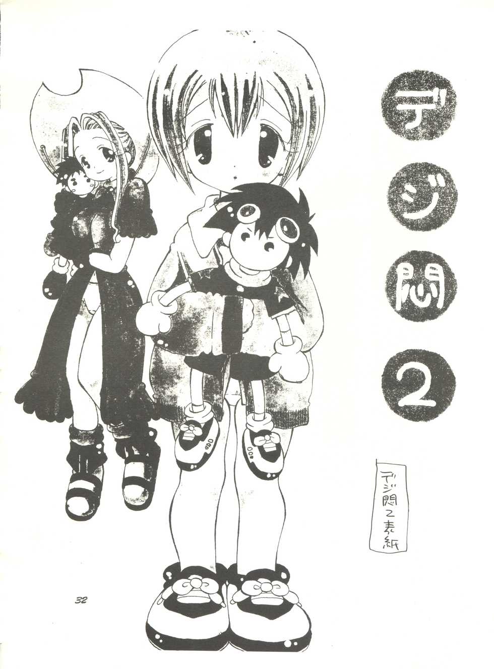 (C58) [Tenkaichi Baby's (BENNY'S, Inomoto Rikako)] Digimon Sairoku (Digimon Adventure) - Page 31