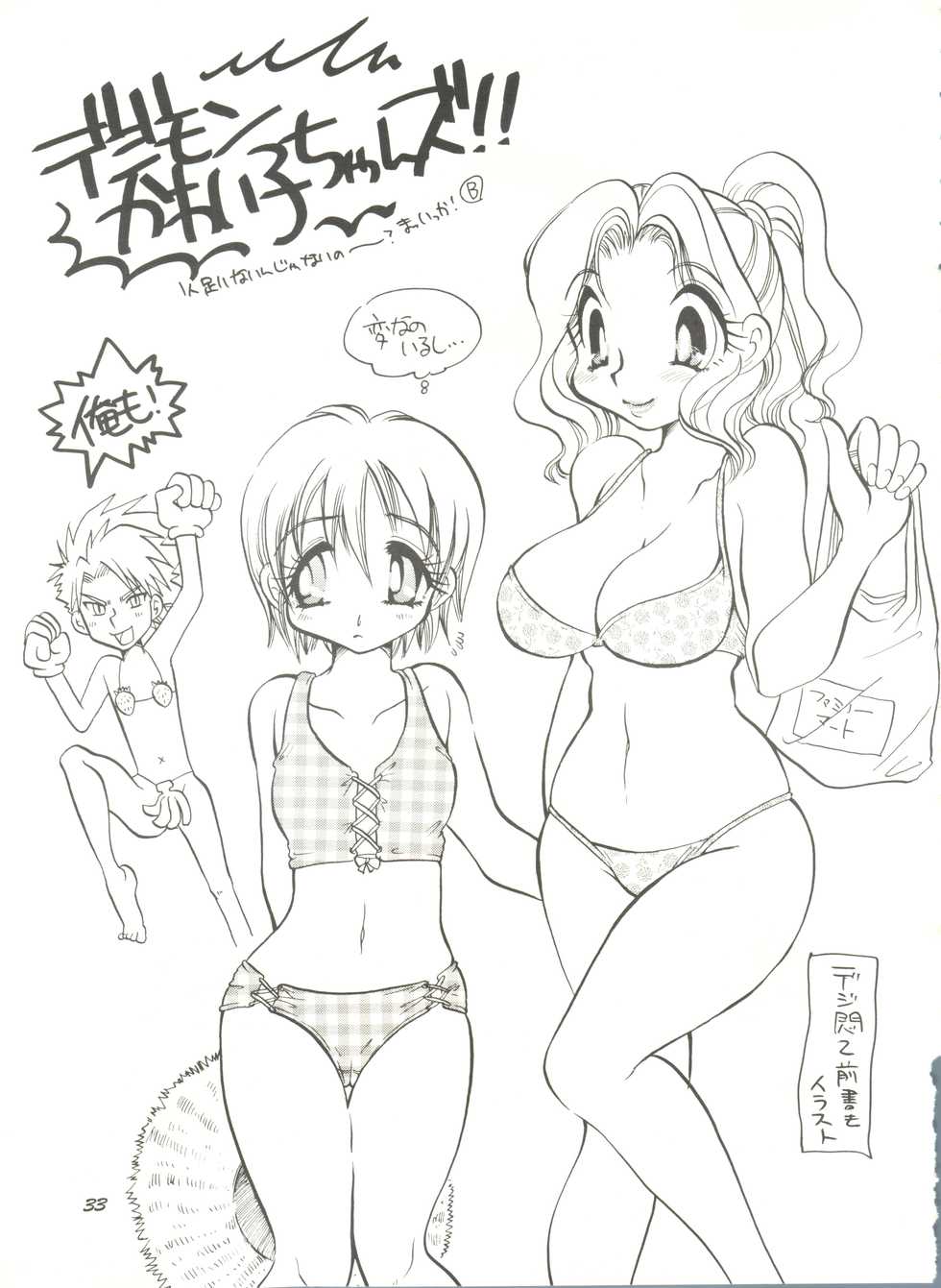 (C58) [Tenkaichi Baby's (BENNY'S, Inomoto Rikako)] Digimon Sairoku (Digimon Adventure) - Page 32