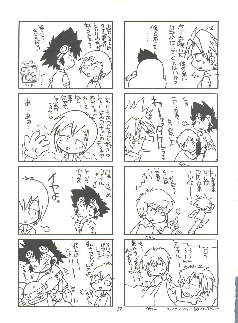 (C58) [Tenkaichi Baby's (BENNY'S, Inomoto Rikako)] Digimon Sairoku (Digimon Adventure) - Page 36