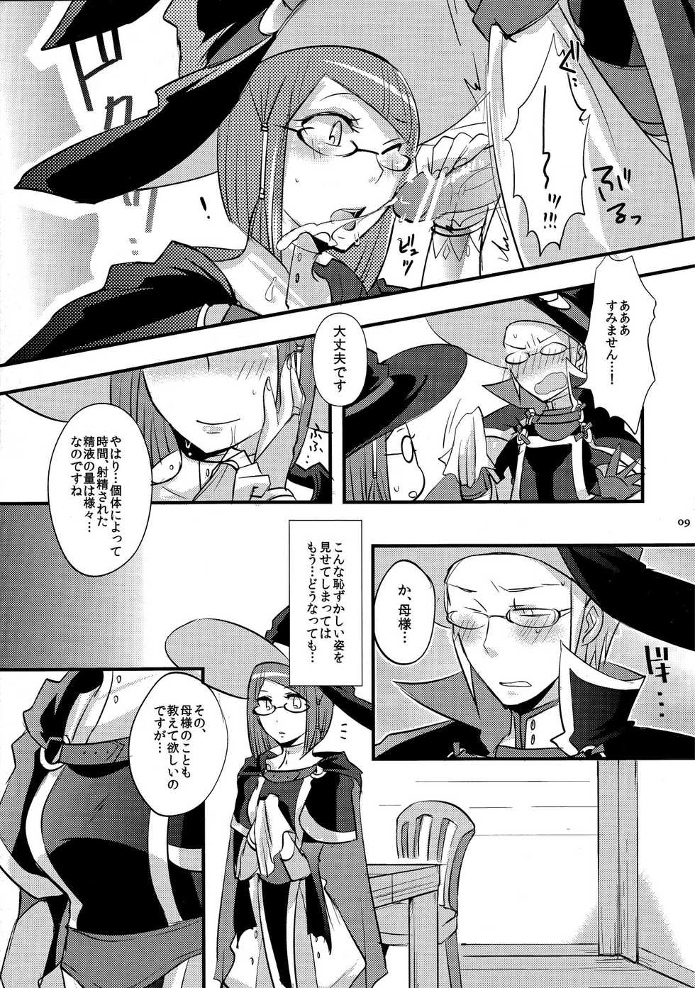 (Honoo no Seisen 66) [Plott Yonchoume (Tariyoshi, Ryuuna)] Maza☆Con (Fire Emblem Kakusei) - Page 8