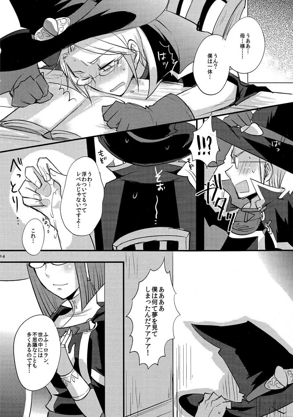 (Honoo no Seisen 66) [Plott Yonchoume (Tariyoshi, Ryuuna)] Maza☆Con (Fire Emblem Kakusei) - Page 13