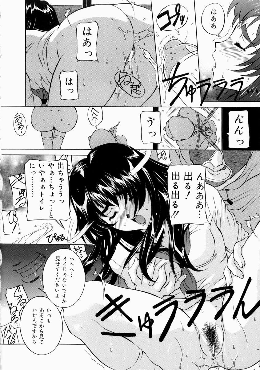 [Uchida Koneri] Hajirai - Blushing - Page 16