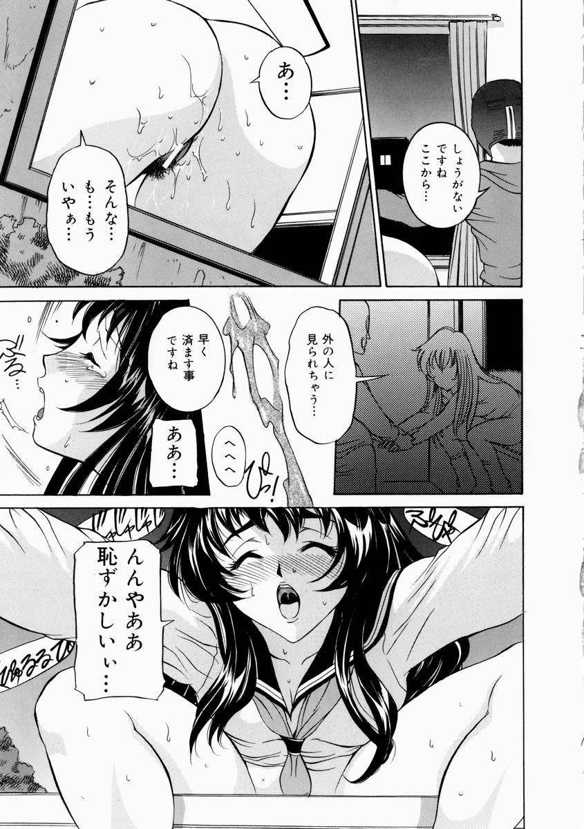 [Uchida Koneri] Hajirai - Blushing - Page 17