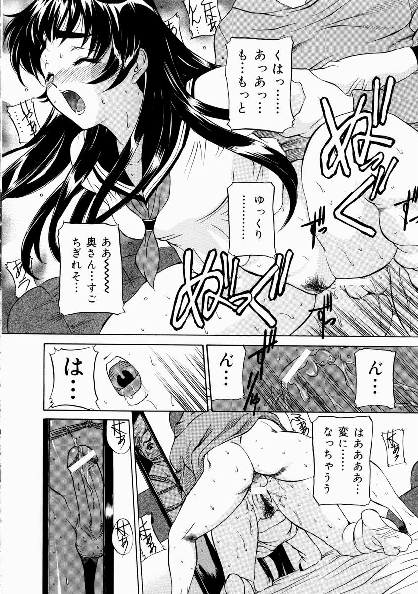 [Uchida Koneri] Hajirai - Blushing - Page 20