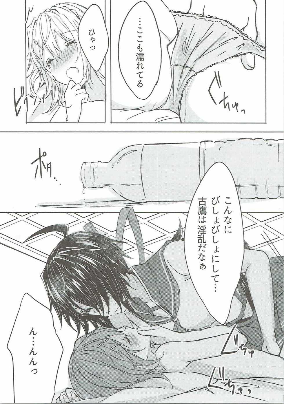 (Houraigekisen! Yo-i! 25Senme!) [my pace world (Kabocha Torte)] Toaru juujun Shimai no Netsu Bousou (Kantai Collection -KanColle-) - Page 16