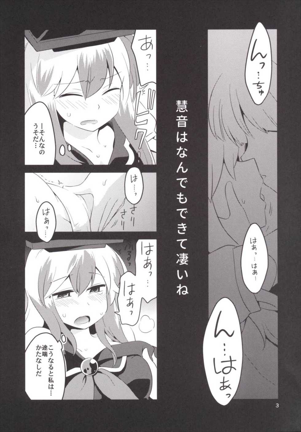 (Reitaisai 13) [RUMP (Bon)] Akai Rekishi ni Midori no Spice 7 (Touhou Project) - Page 2