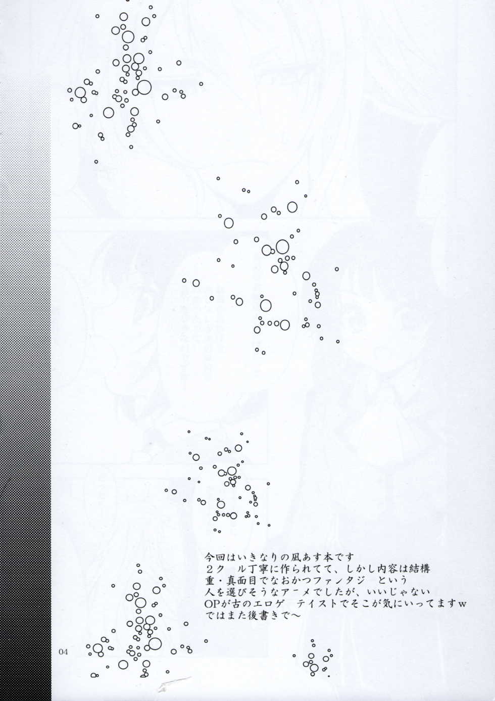 (COMIC1☆8) [SUKAPON-DO (Kagawa Tomonobu, Yano Takumi)] Nami no Manimani (Nagi no Asukara) [Korean] [팀 아동복지부] - Page 4