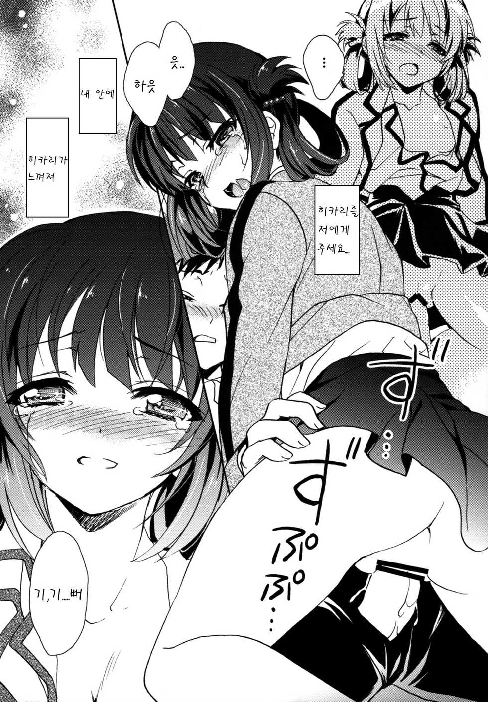 (COMIC1☆8) [SUKAPON-DO (Kagawa Tomonobu, Yano Takumi)] Nami no Manimani (Nagi no Asukara) [Korean] [팀 아동복지부] - Page 13