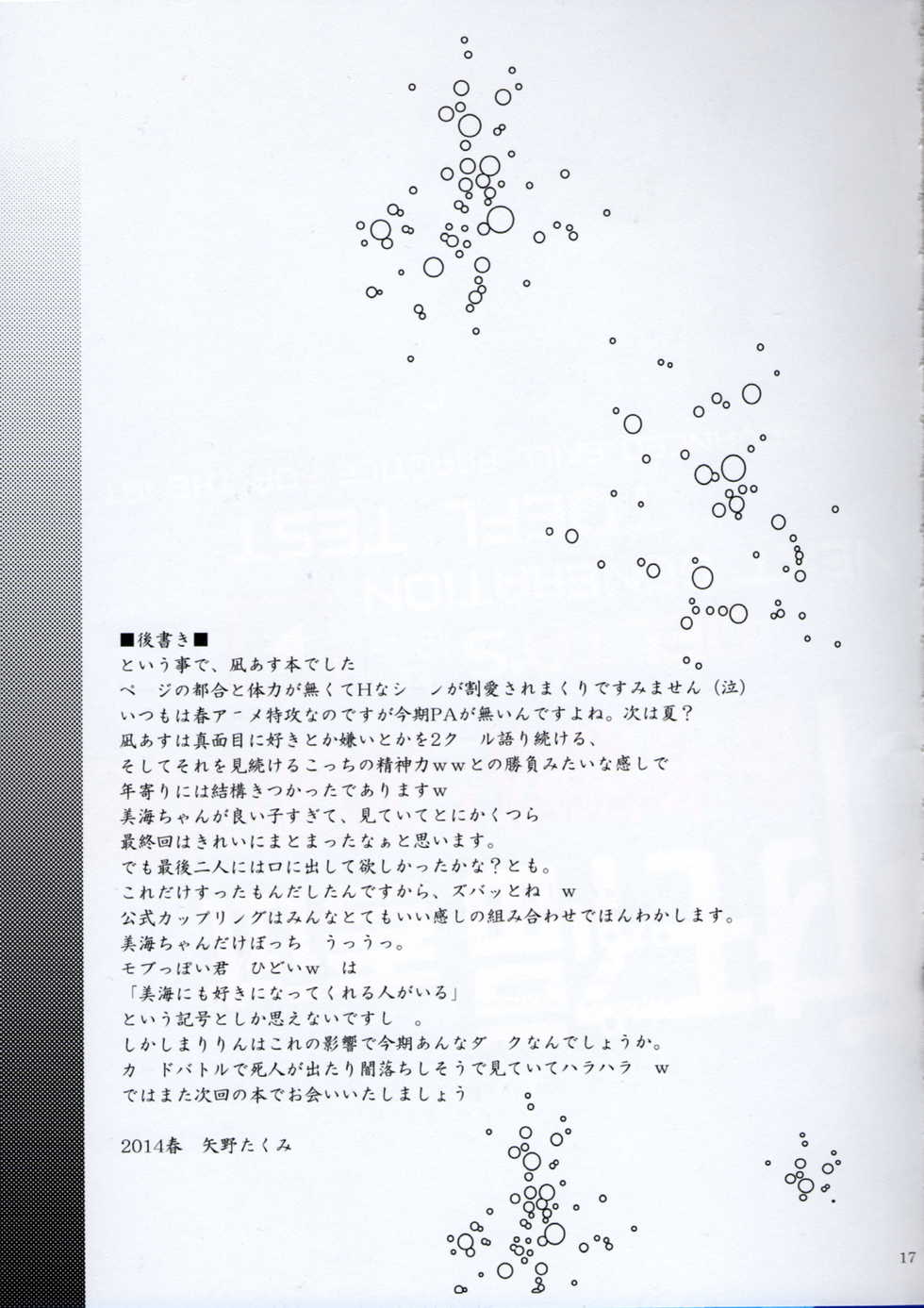 (COMIC1☆8) [SUKAPON-DO (Kagawa Tomonobu, Yano Takumi)] Nami no Manimani (Nagi no Asukara) [Korean] [팀 아동복지부] - Page 17