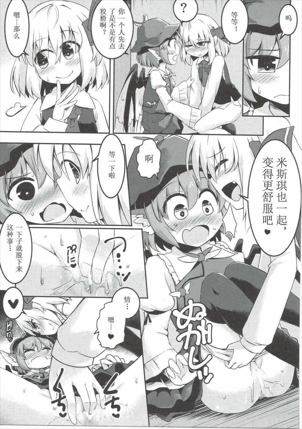 (Sounanoka 4) [Ramen Rice (Razy)] Yami ni Haji Tori (Touhou Project) [Chinese] [胡桃个人汉化] - Page 19