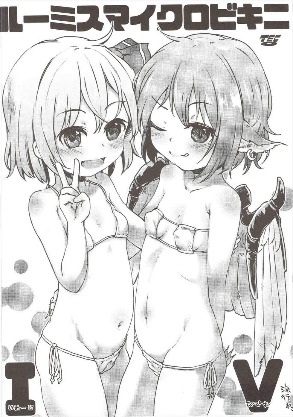 (Sounanoka 4) [Ramen Rice (Razy)] Yami ni Haji Tori (Touhou Project) [Chinese] [胡桃个人汉化] - Page 24