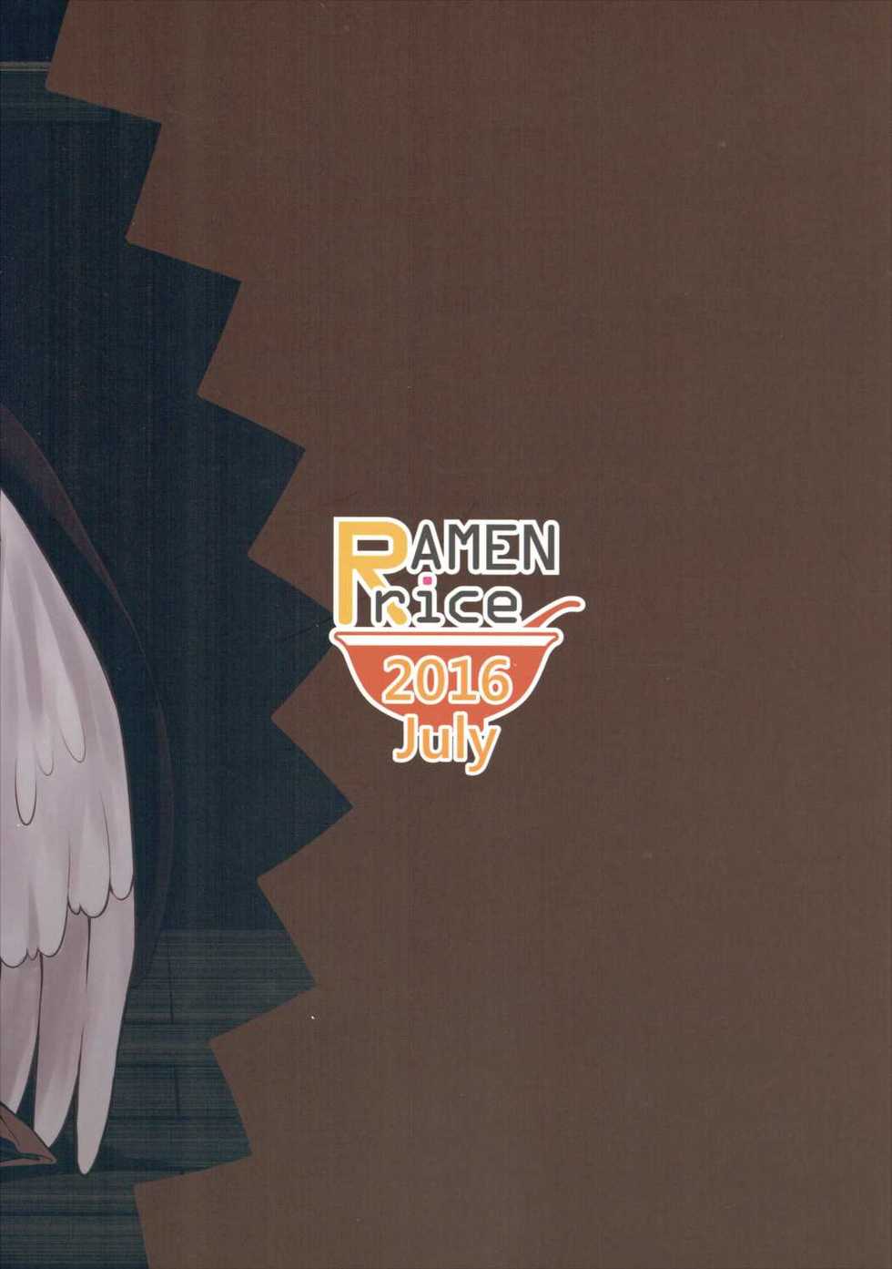 (Sounanoka 4) [Ramen Rice (Razy)] Yami ni Haji Tori (Touhou Project) [Chinese] [胡桃个人汉化] - Page 27