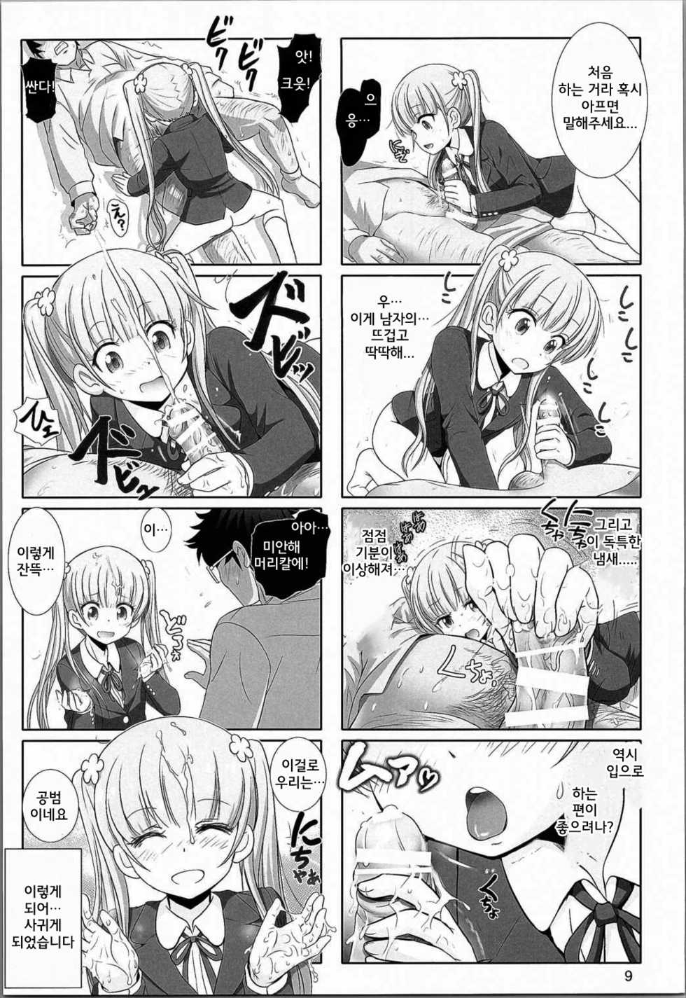 [Raijinkai (Haruki Genia)] Aobada Zoi | 아오바다 조이 (NEW GAME!) [Korean] - Page 8