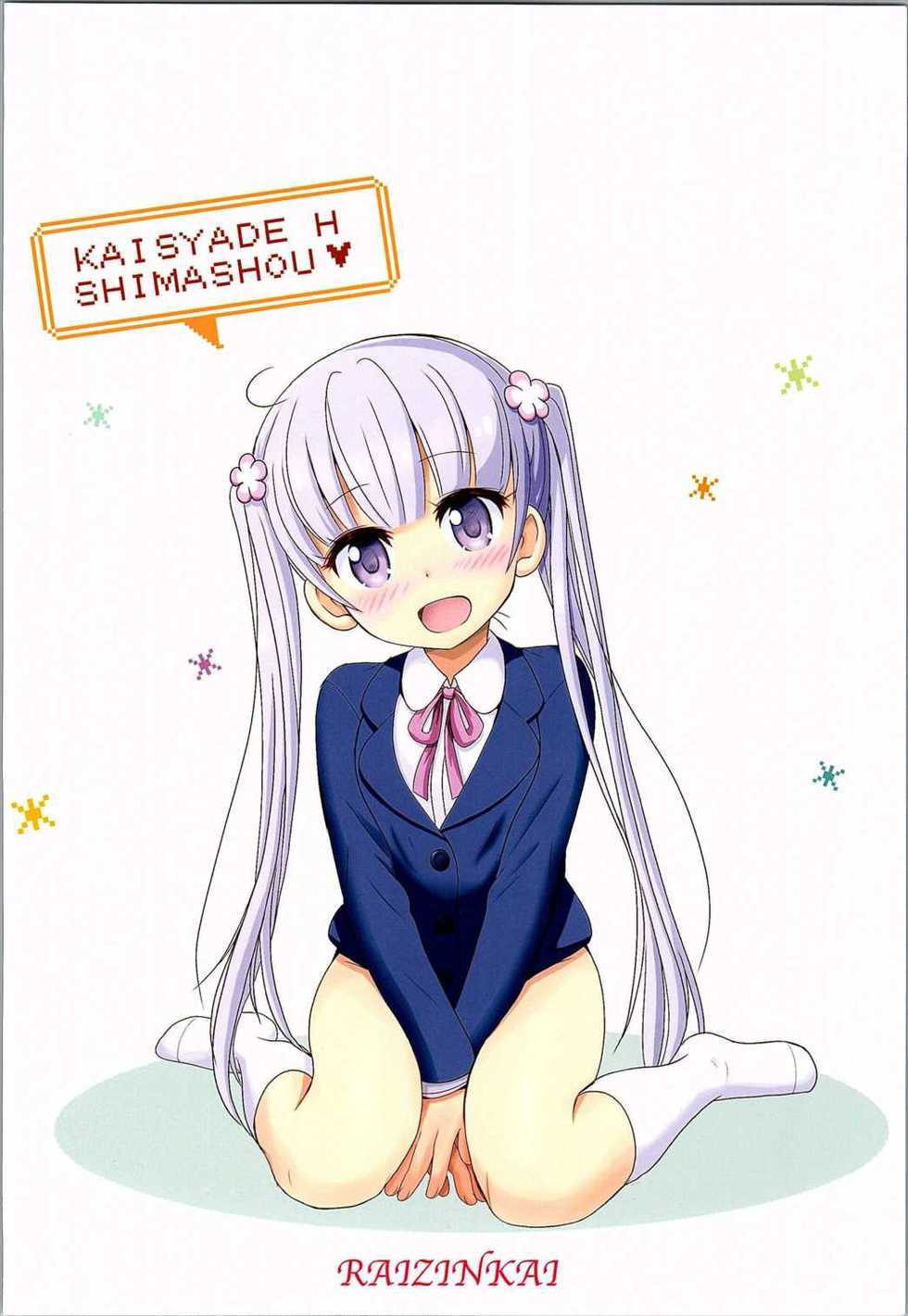 [Raijinkai (Haruki Genia)] Aobada Zoi | 아오바다 조이 (NEW GAME!) [Korean] - Page 26