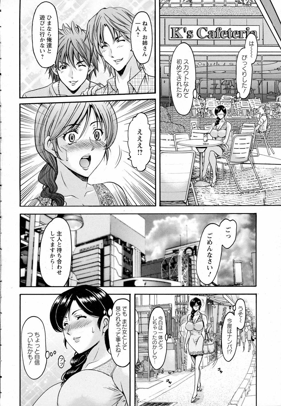 ANGEL Club 2016-07 - Page 20