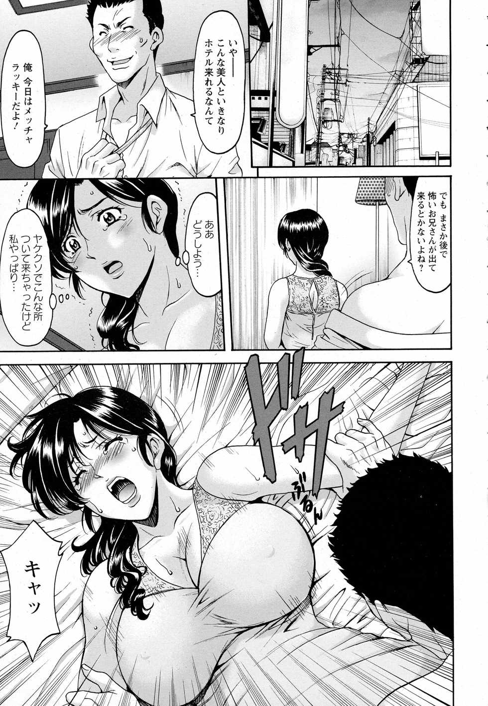 ANGEL Club 2016-07 - Page 23