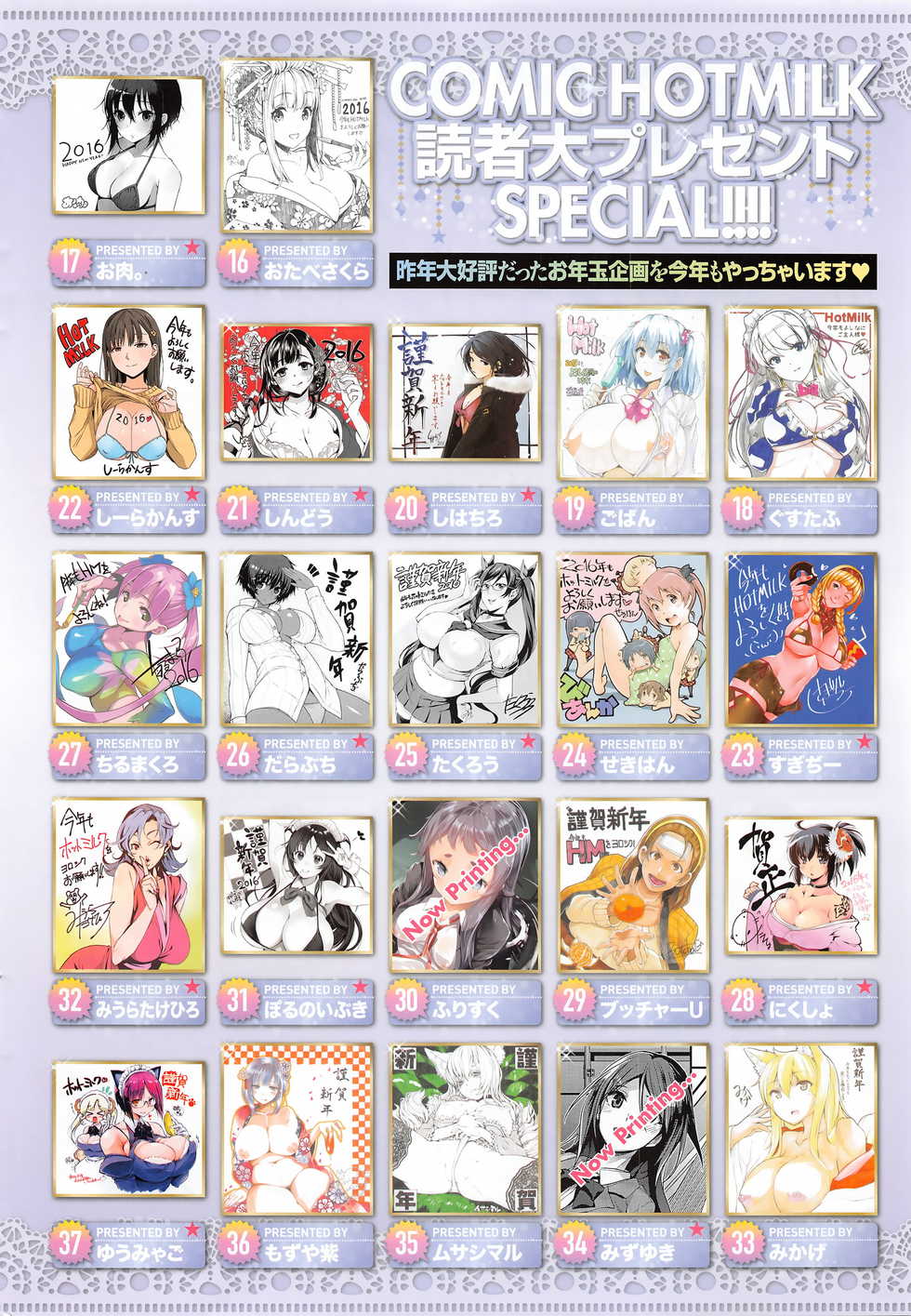 COMIC HOTMILK 2016-02 - Page 9