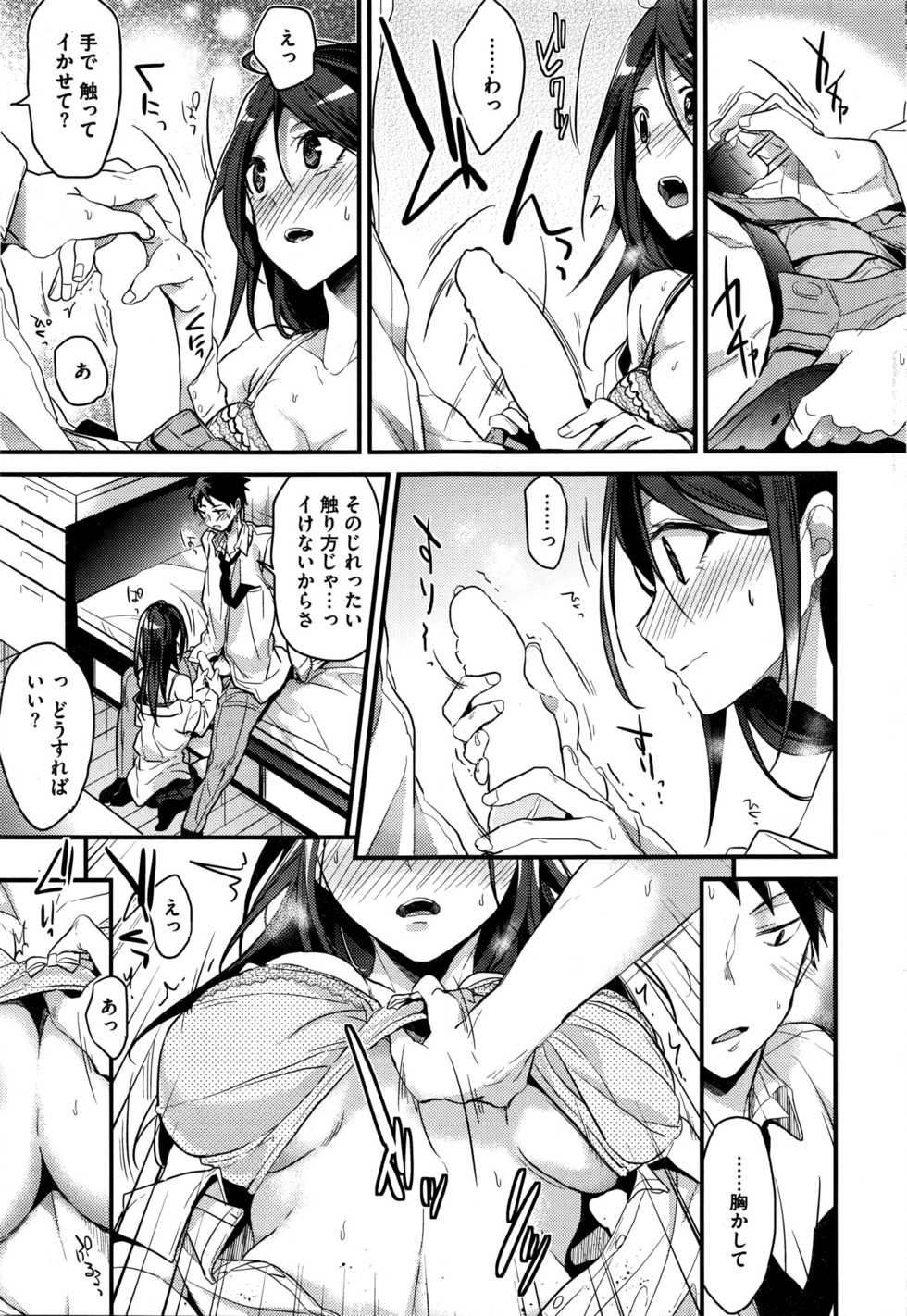 COMIC HOTMILK 2016-02 - Page 28