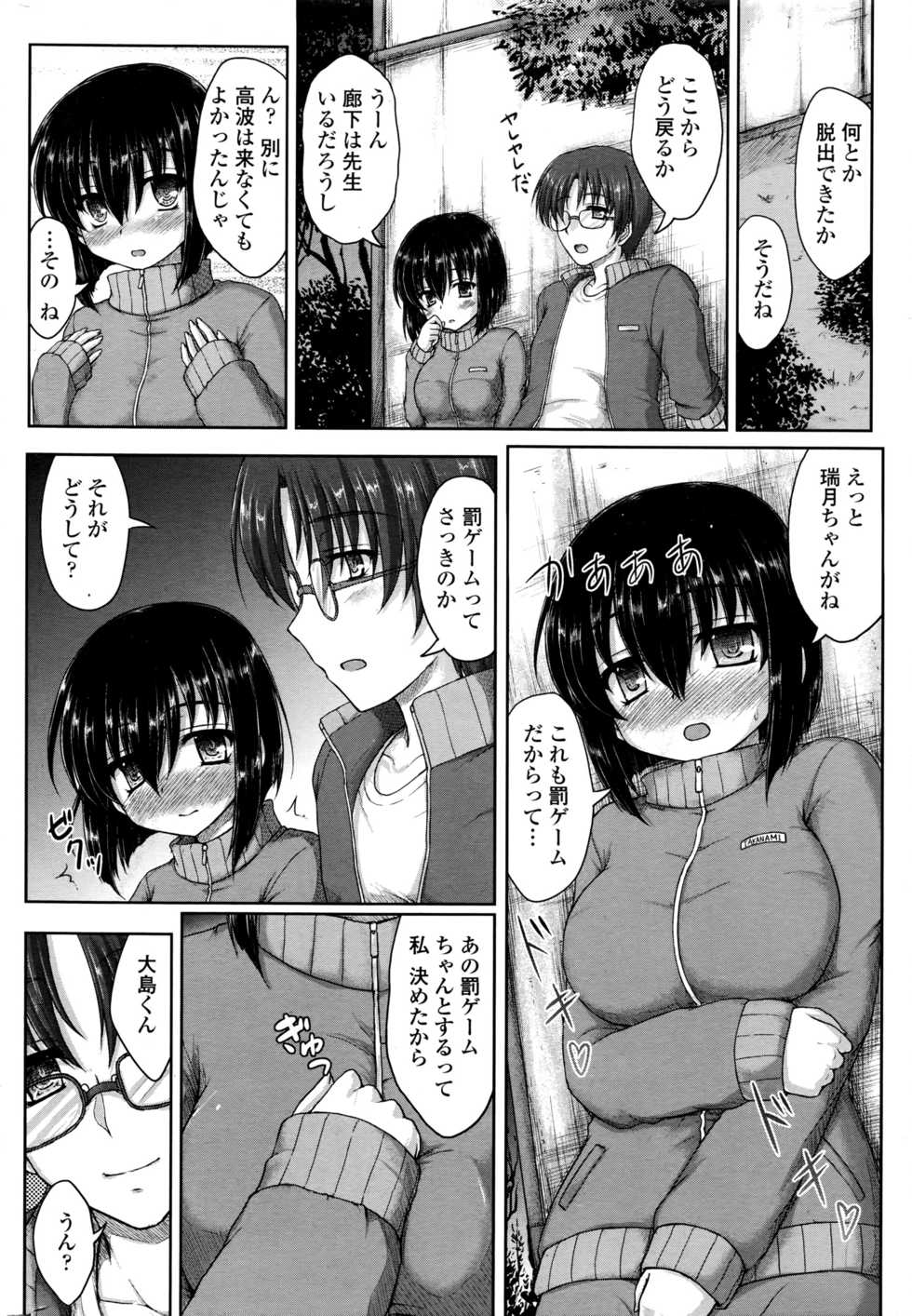 COMIC Penguin Club Sanzokuban 2016-02 - Page 40