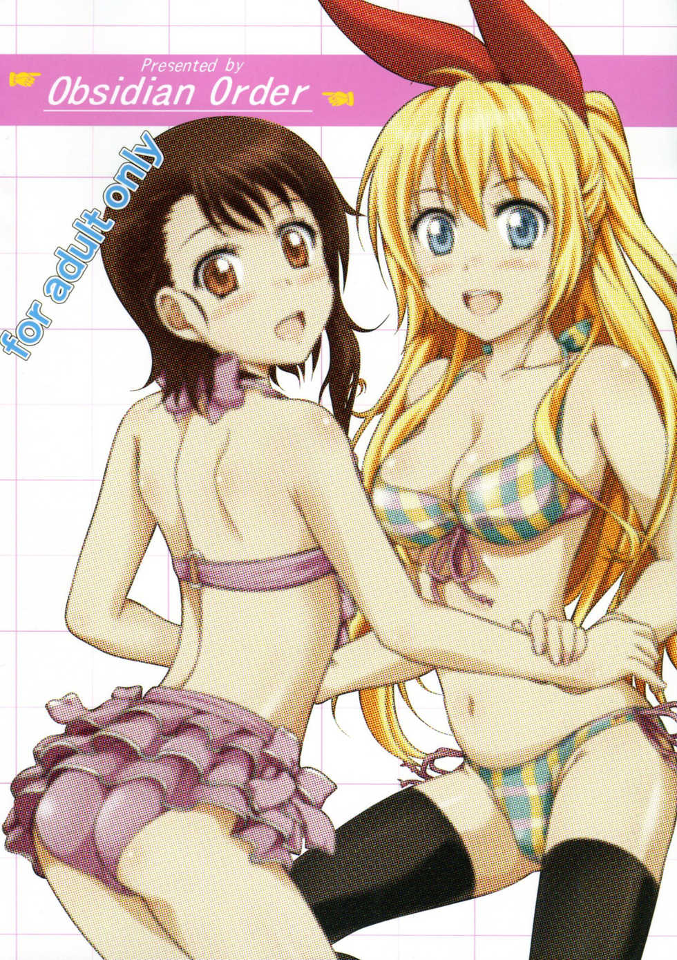 (C86) [Obsidian Order (Shoda Norihiro)] CLICK CLICK (Nisekoi) [Chinese] [塔布里斯個人漢化] - Page 32