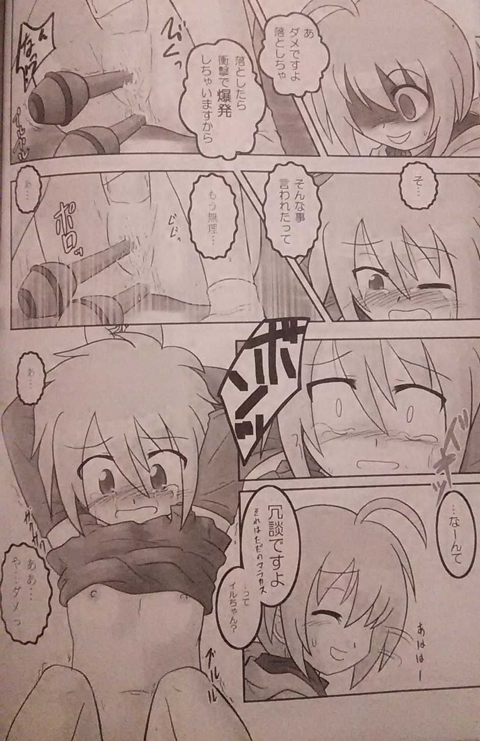 (Sankuri 38) [tsundoku koubou] "Chounan to Iwasenai tame ni" (Suguri) - Page 14