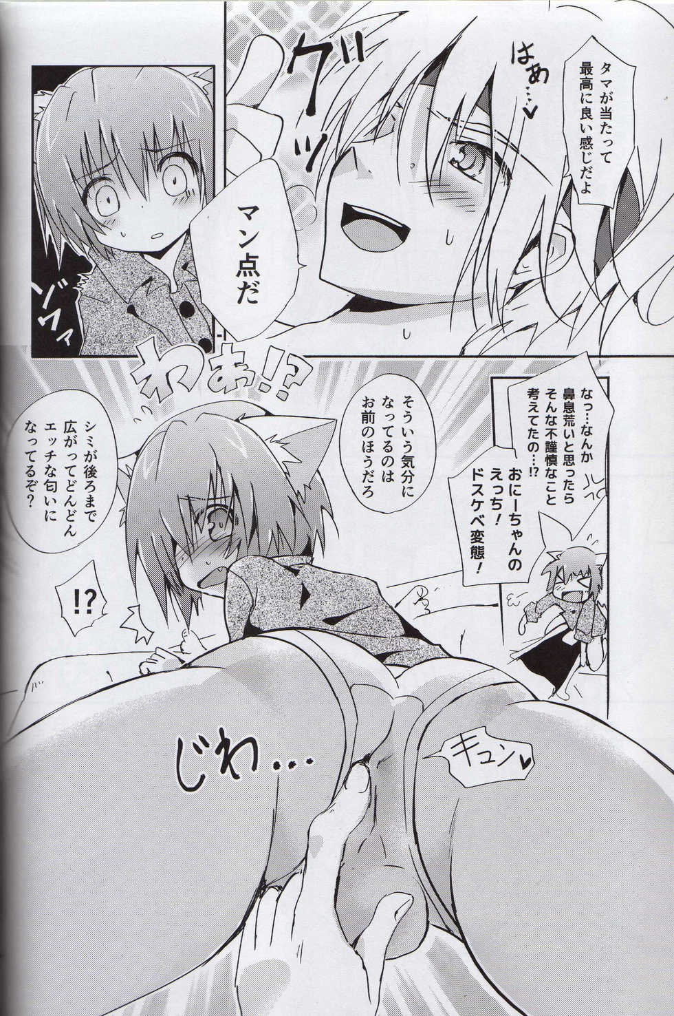 (CT25) [Syounen Heroine (Tamaki Yui)] Nokkarization (Star Ocean: The Second Story) - Page 8