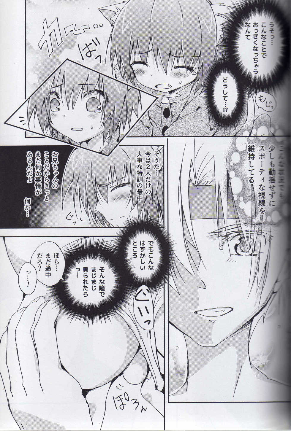 (CT25) [Syounen Heroine (Tamaki Yui)] Nokkarization (Star Ocean: The Second Story) - Page 9