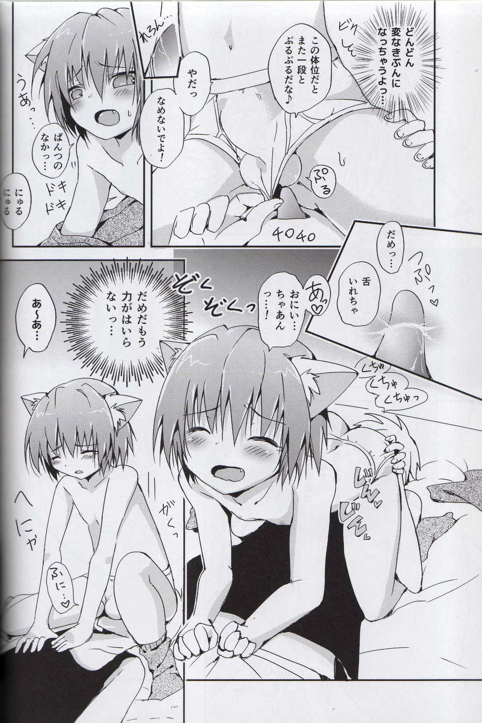 (CT25) [Syounen Heroine (Tamaki Yui)] Nokkarization (Star Ocean: The Second Story) - Page 10