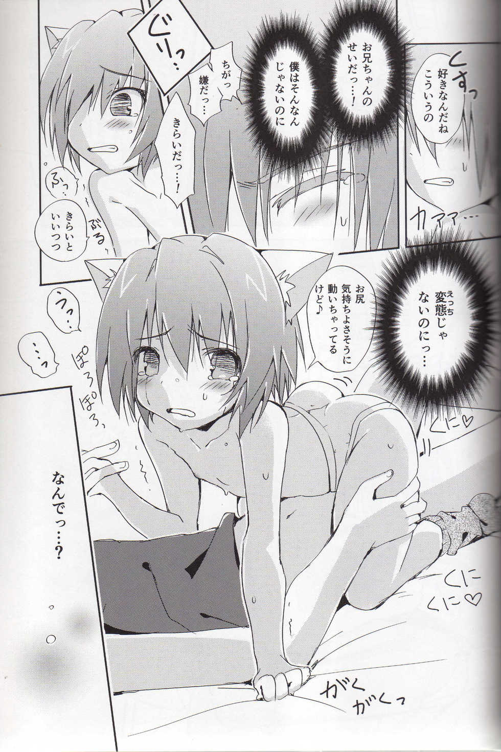 (CT25) [Syounen Heroine (Tamaki Yui)] Nokkarization (Star Ocean: The Second Story) - Page 13