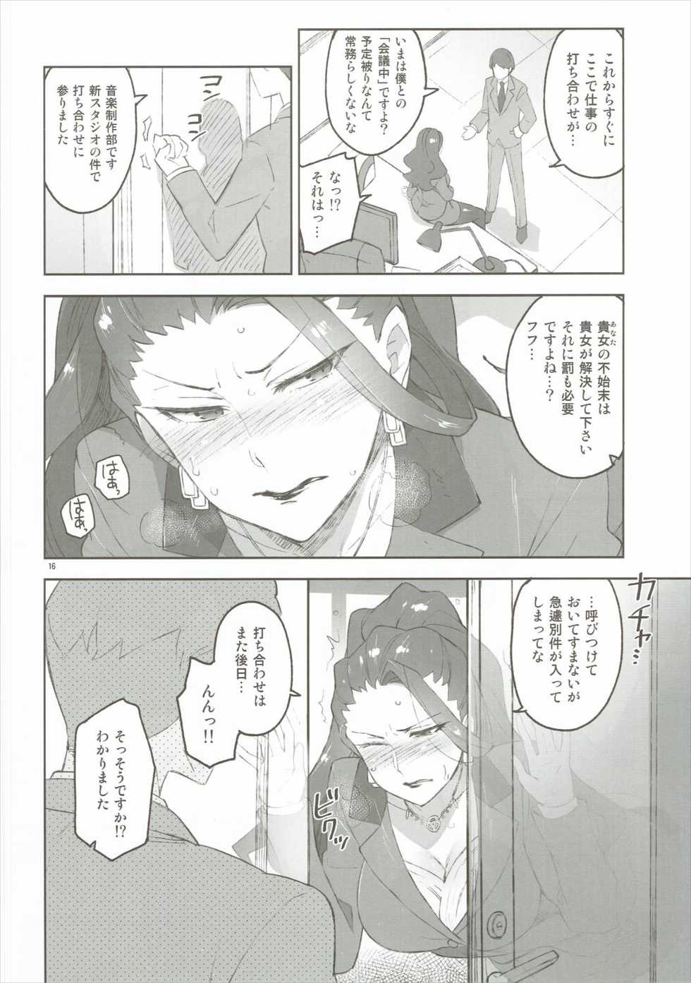 (COMIC1☆10) [ReDrop (Miyamoto Smoke, Otsumami)] Cinderella, Mousou Kareshi Anego Hen (THE IDOLM@STER CINDERELLA GIRLS) - Page 15