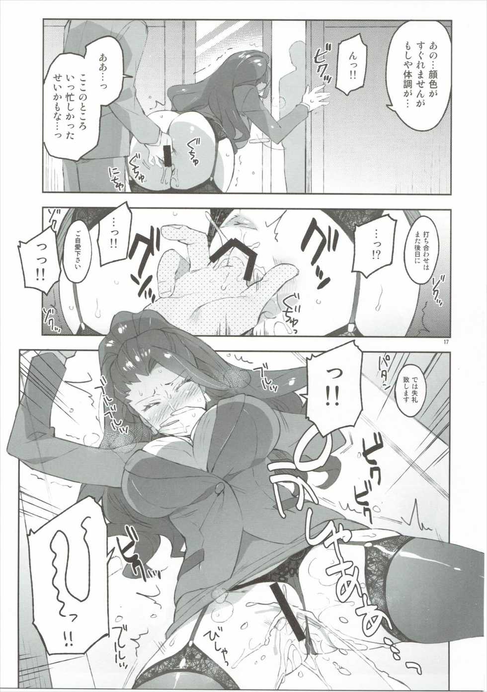 (COMIC1☆10) [ReDrop (Miyamoto Smoke, Otsumami)] Cinderella, Mousou Kareshi Anego Hen (THE IDOLM@STER CINDERELLA GIRLS) - Page 16