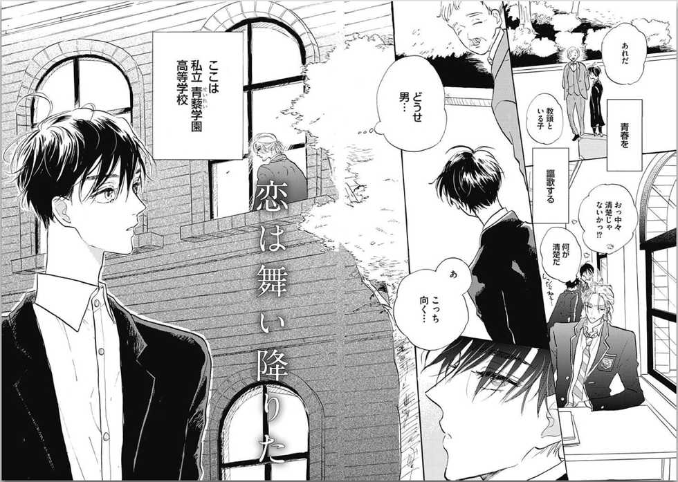 [Kashio] Seishun Shikkaku - Page 4