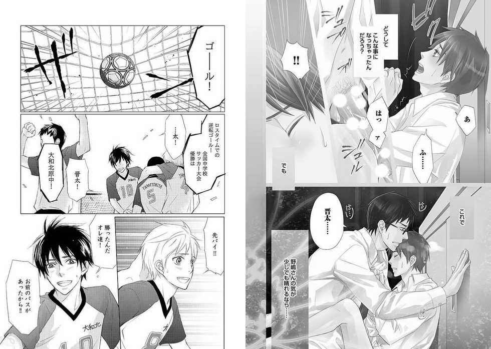 [Honjou Rie] Zurui Anata ga Kaeru Sekai - Page 5