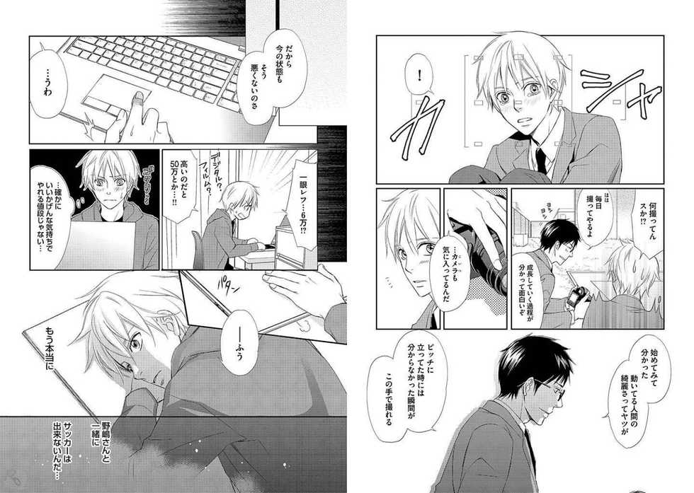[Honjou Rie] Zurui Anata ga Kaeru Sekai - Page 11