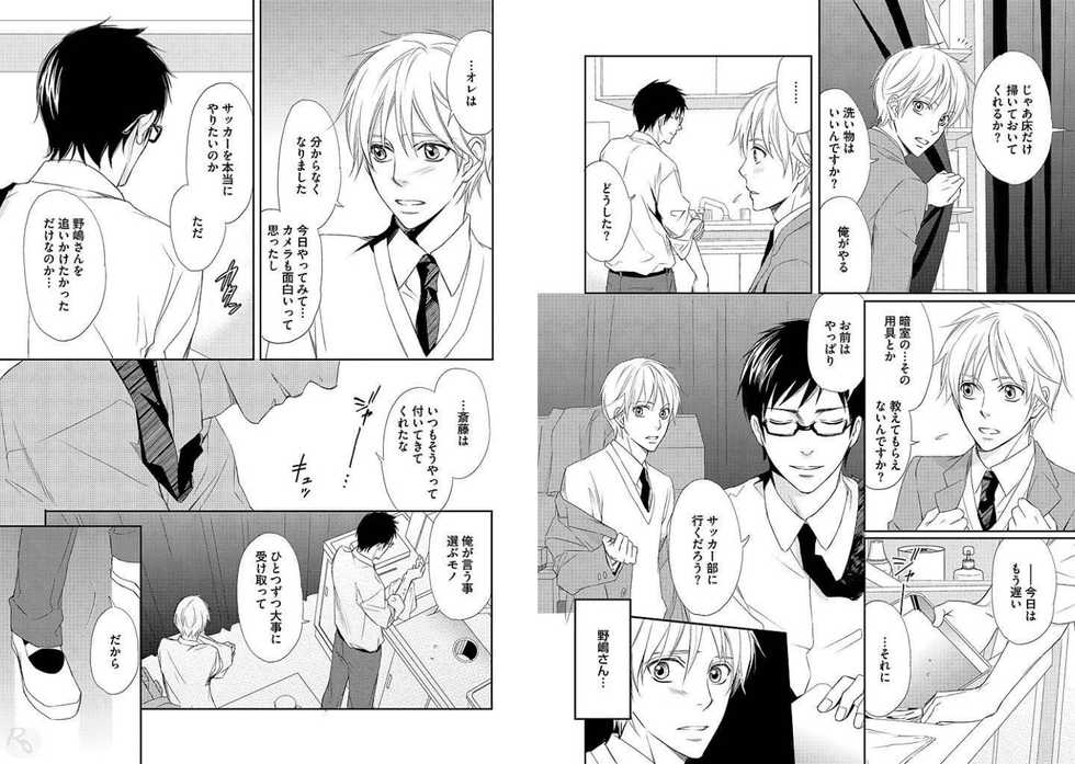 [Honjou Rie] Zurui Anata ga Kaeru Sekai - Page 14