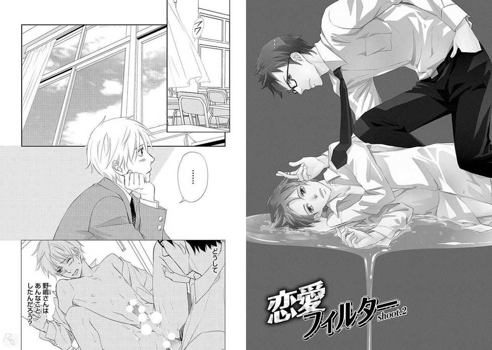 [Honjou Rie] Zurui Anata ga Kaeru Sekai - Page 20