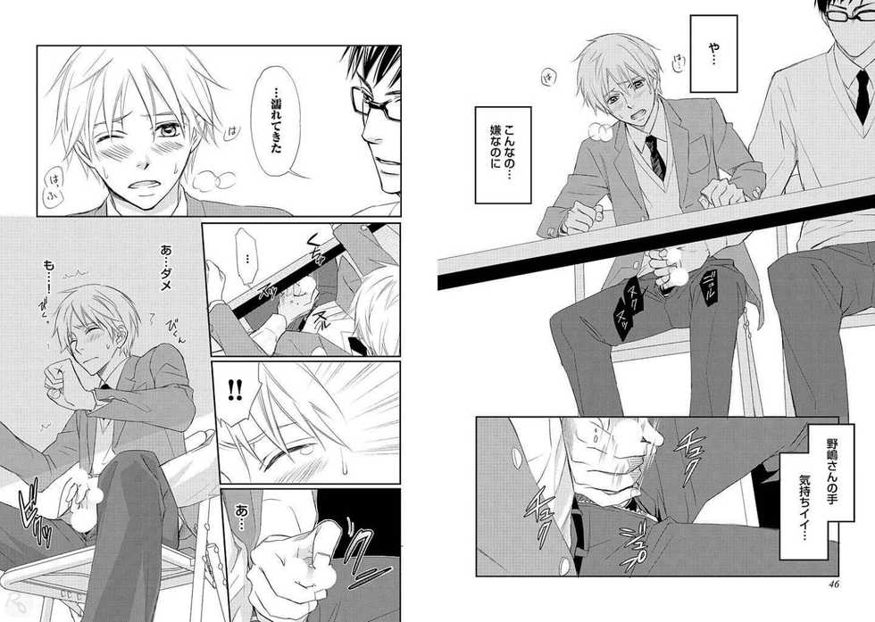 [Honjou Rie] Zurui Anata ga Kaeru Sekai - Page 25