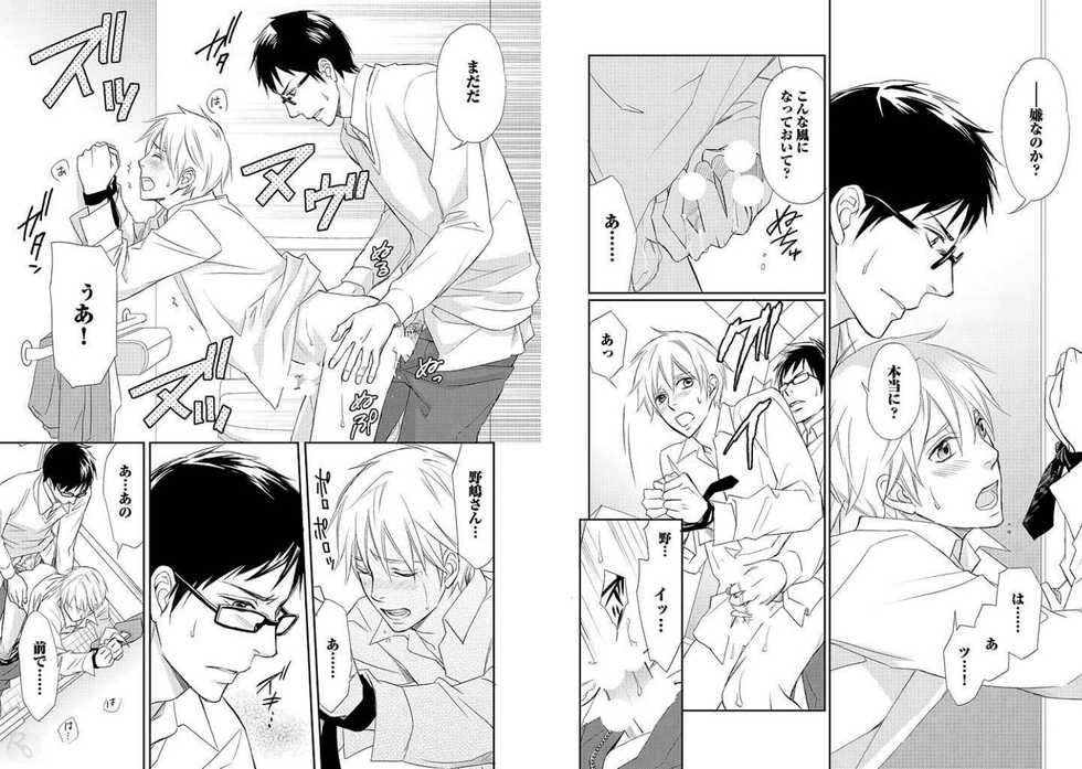 [Honjou Rie] Zurui Anata ga Kaeru Sekai - Page 27