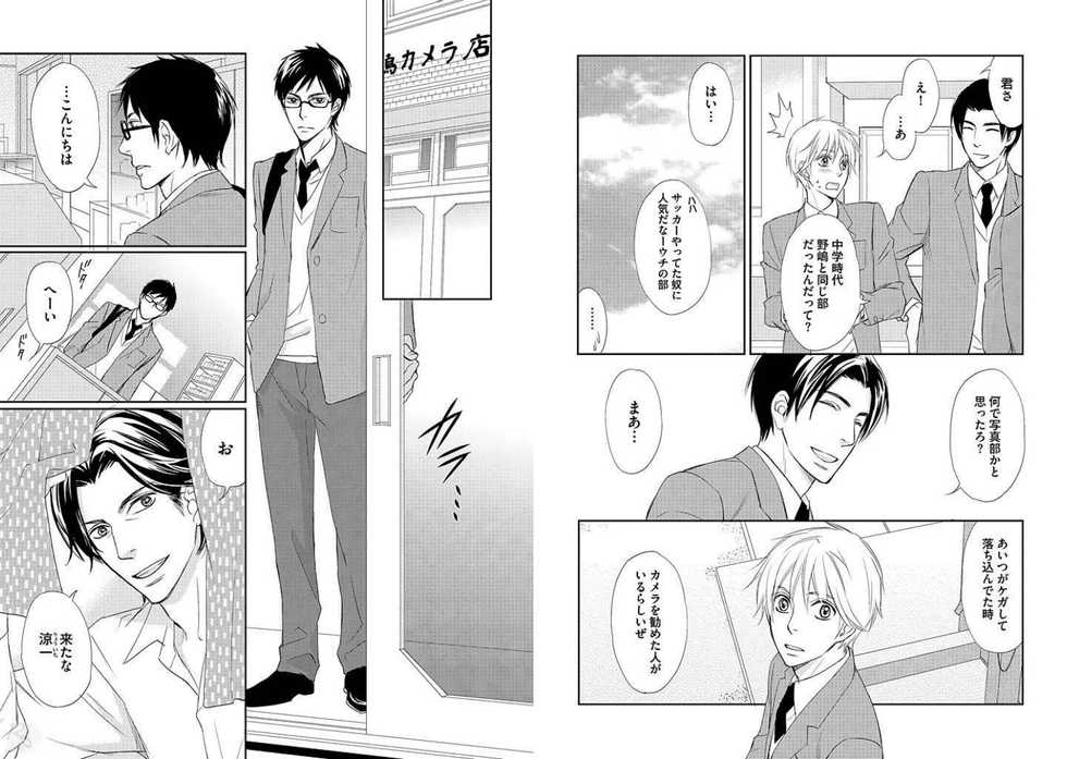 [Honjou Rie] Zurui Anata ga Kaeru Sekai - Page 31